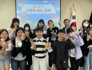 ⭐별솔돌봄교실⭐ 토요일 프로그램 첫 만남!