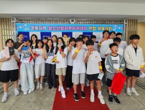 [청소년방과후아카데미] 6월 주말체험활동 '경상북도 청소년방과후아카데미 …
