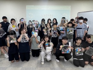[청소년방과후아카데미] 여름맞이! 나만의 비치백 만들기