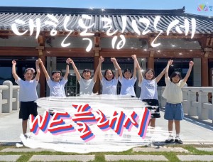 [청소년성장지원] 독립으로! WE플래시! 독립80주년 영상